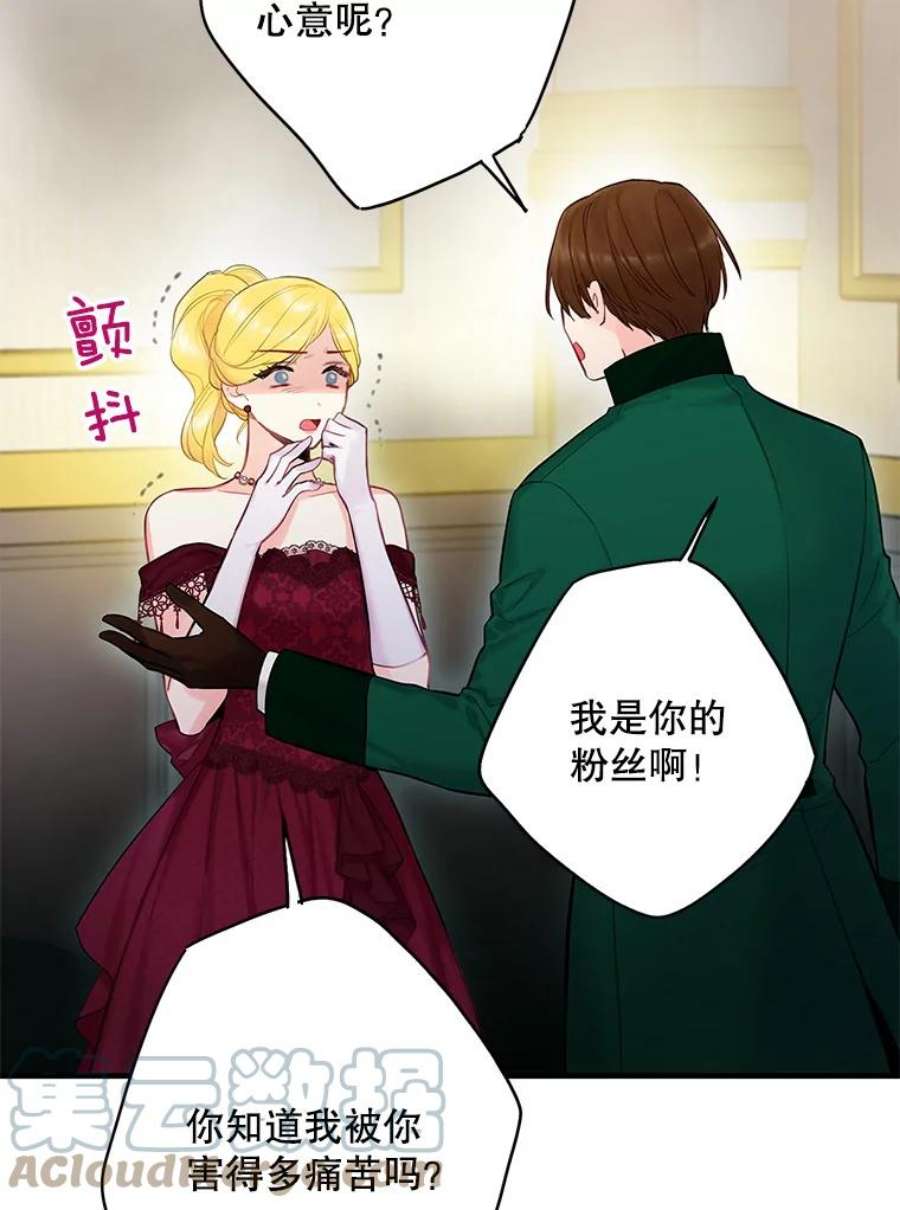 恶女保命计划103.阻止