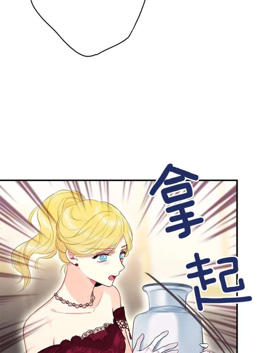 恶女保命计划103.阻止