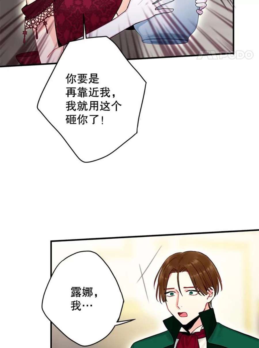 恶女保命计划103.阻止