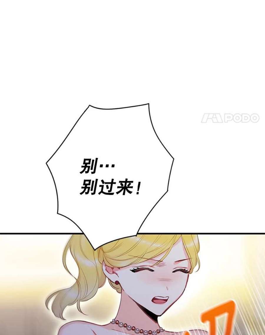 恶女保命计划103.阻止