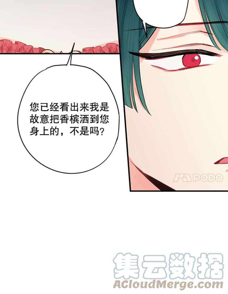 恶女保命计划103.阻止
