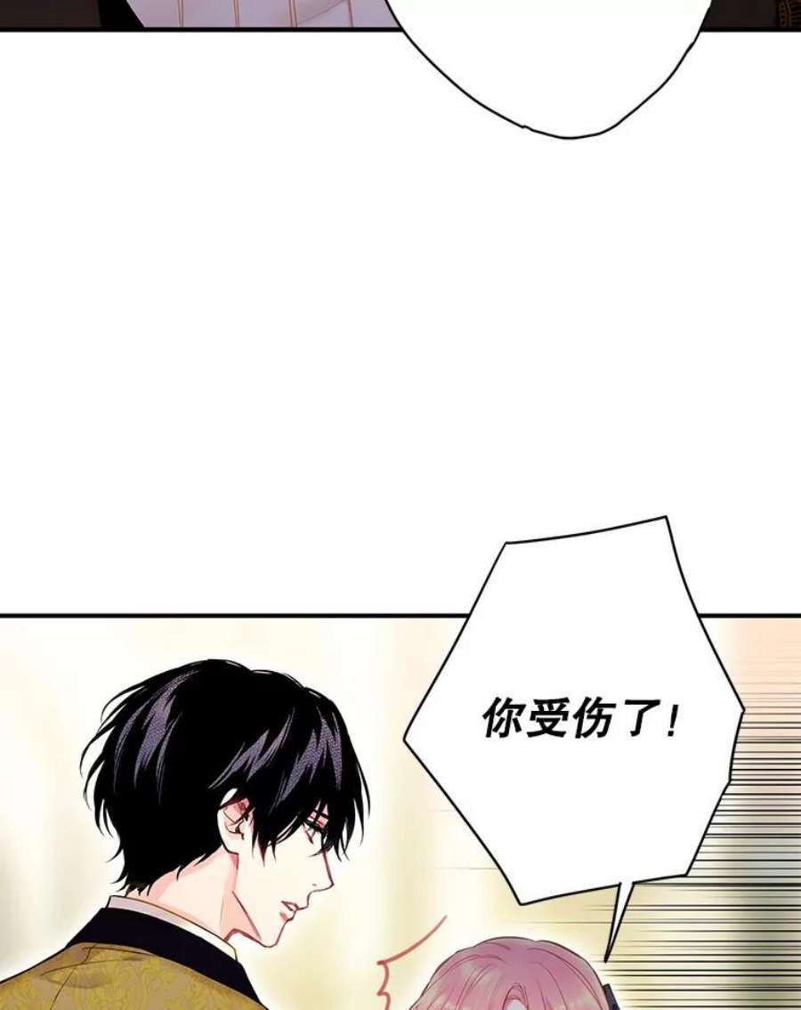 恶女保命计划103.阻止