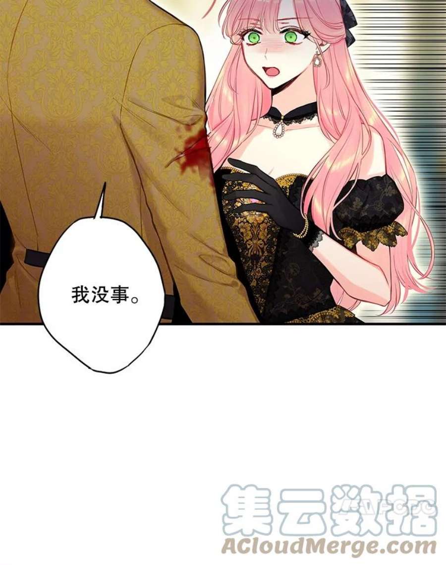 恶女保命计划103.阻止