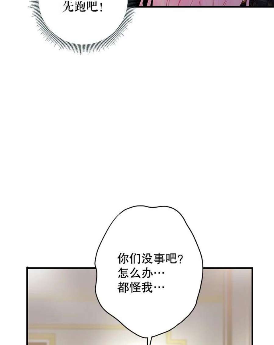 恶女保命计划103.阻止