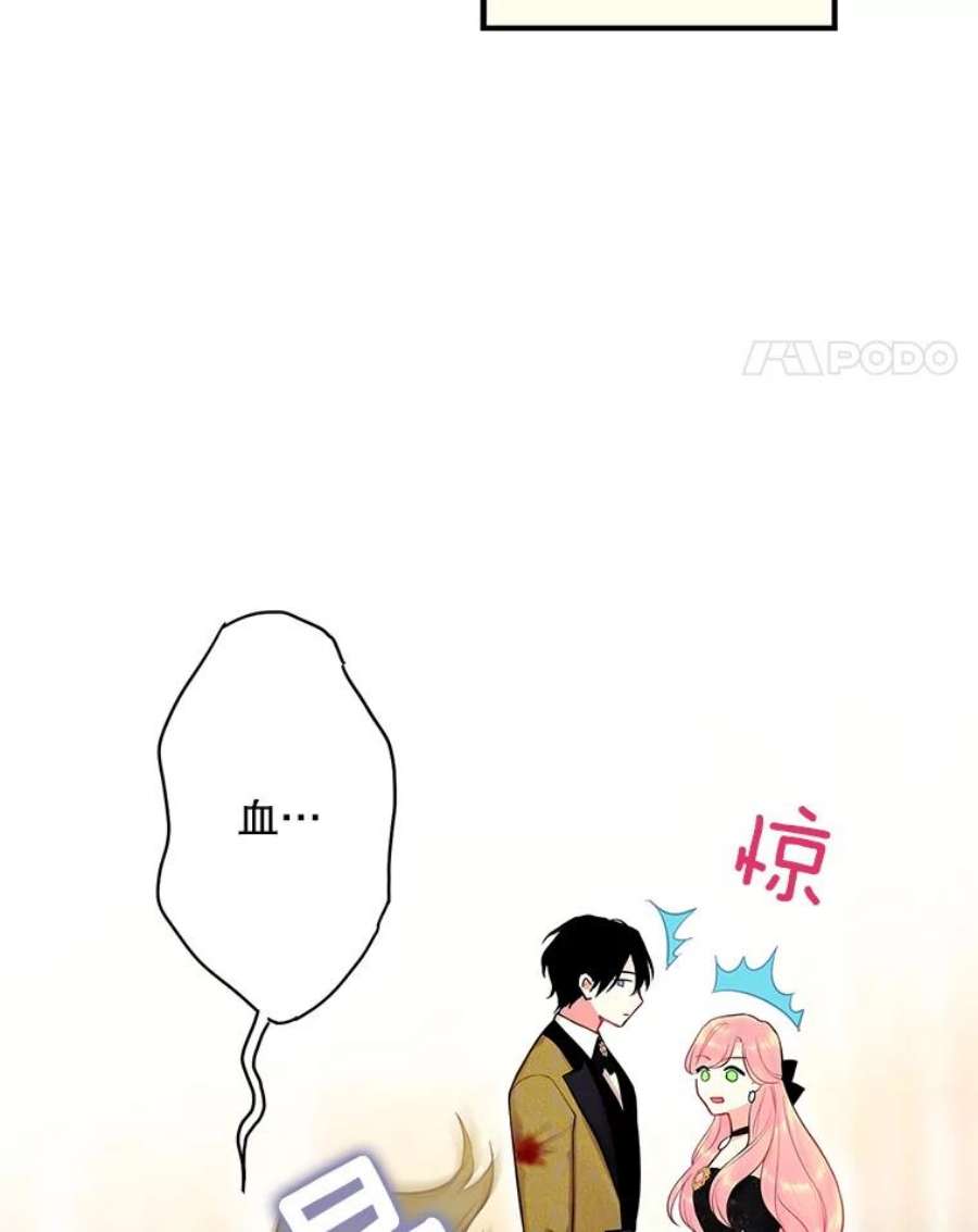 恶女保命计划103.阻止