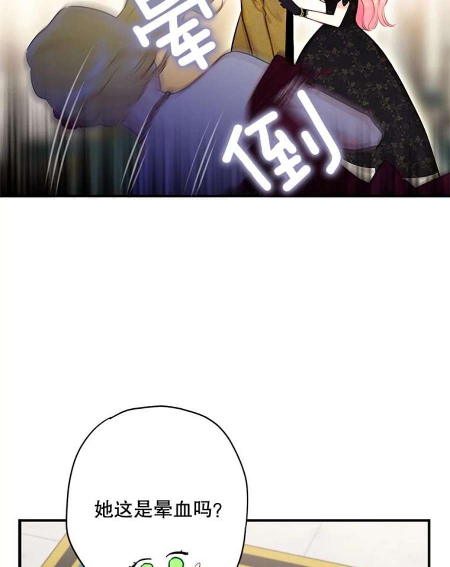 恶女保命计划103.阻止