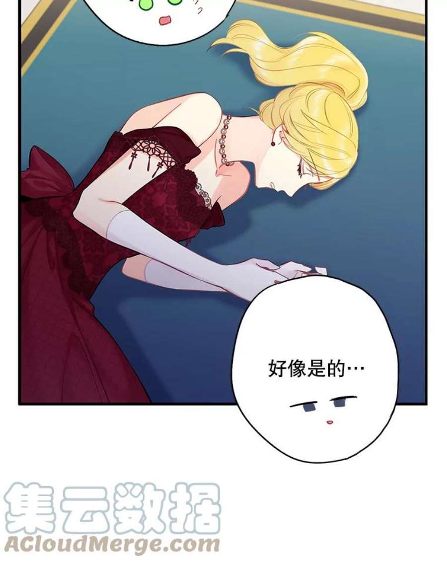 恶女保命计划103.阻止