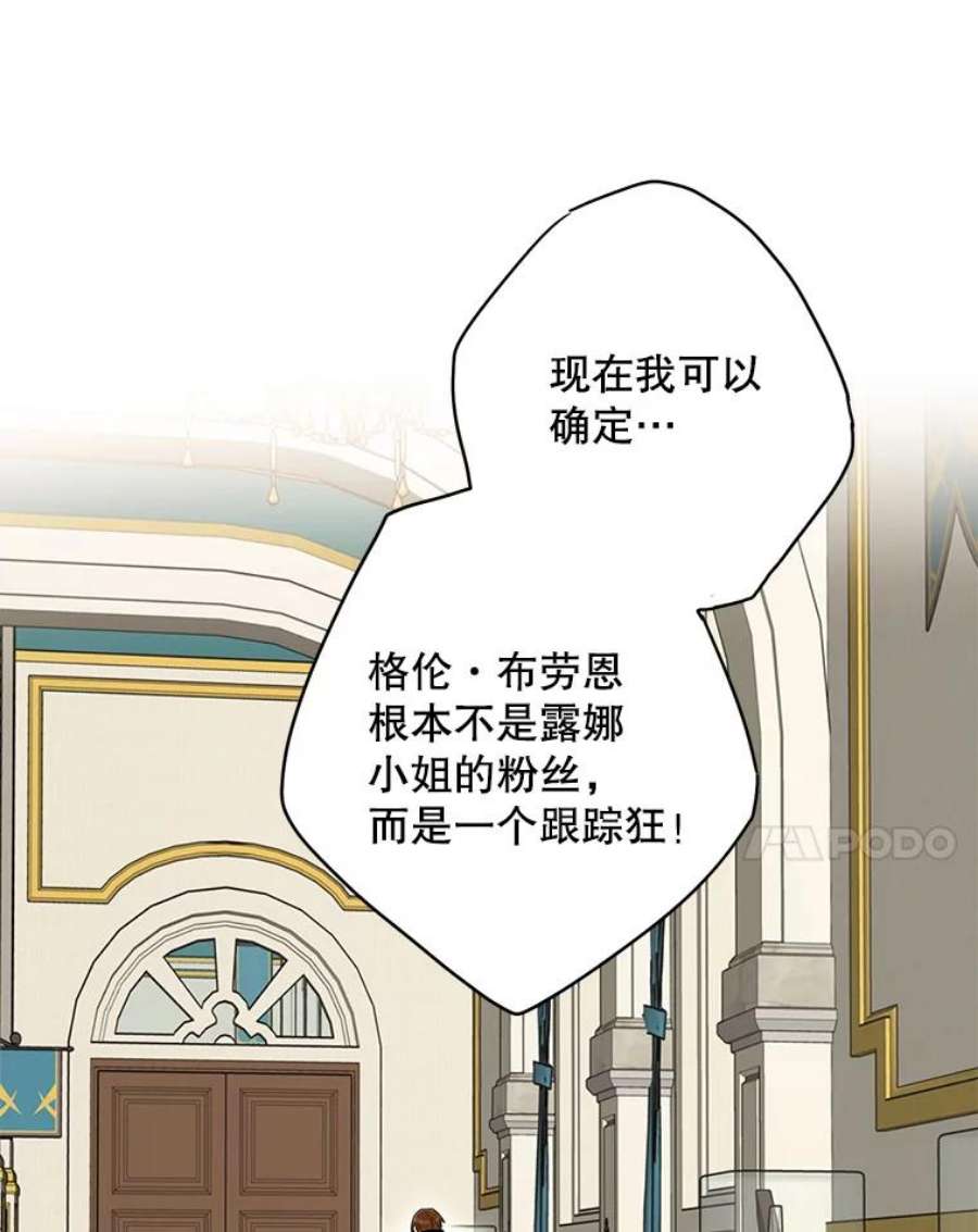 恶女保命计划103.阻止