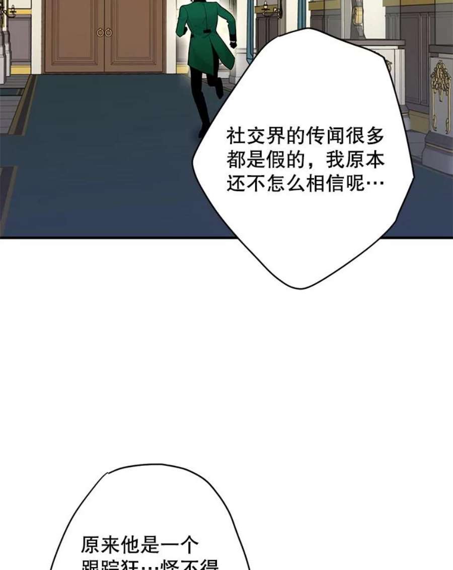 恶女保命计划103.阻止