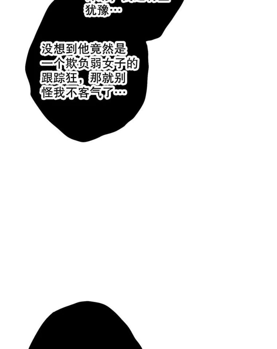 恶女保命计划103.阻止