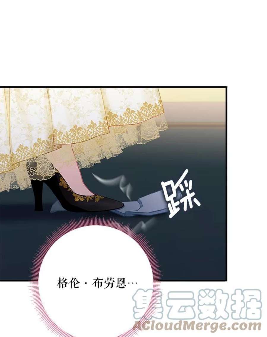 恶女保命计划103.阻止