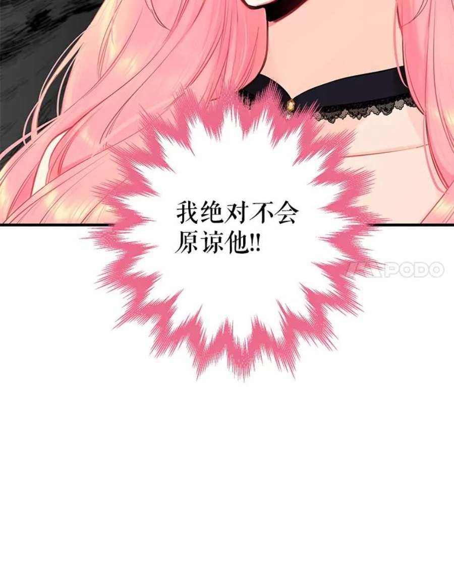 恶女保命计划103.阻止