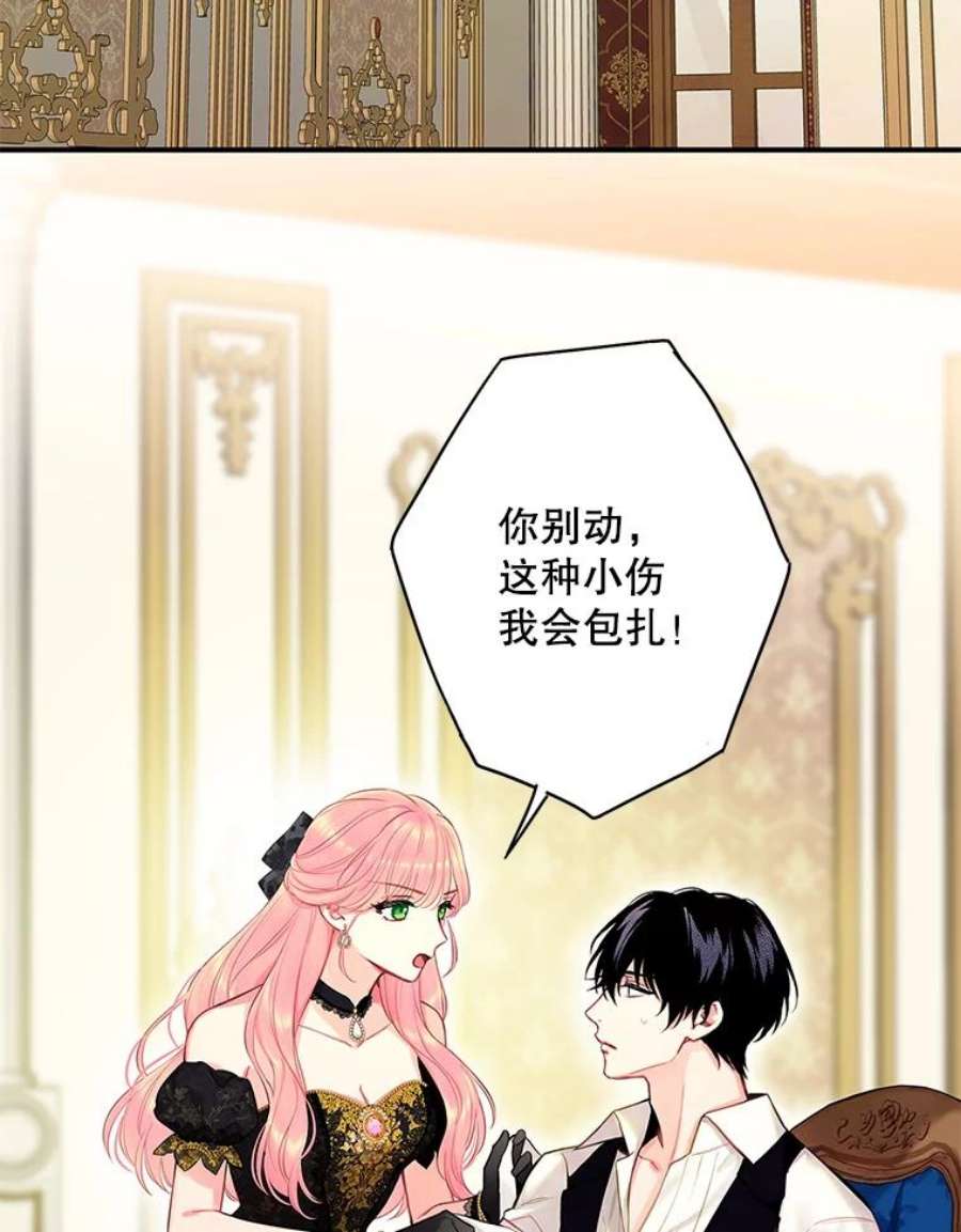 恶女保命计划104.跟踪狂