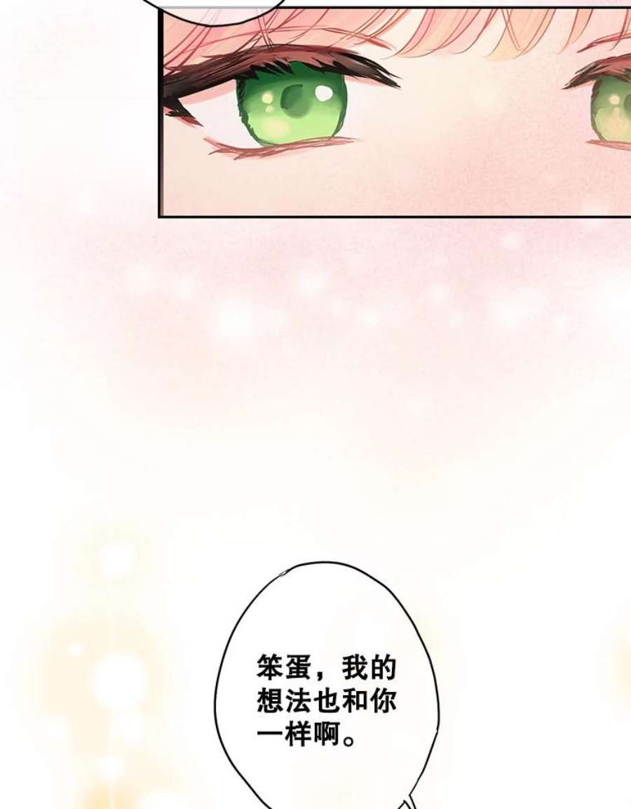 恶女保命计划104.跟踪狂