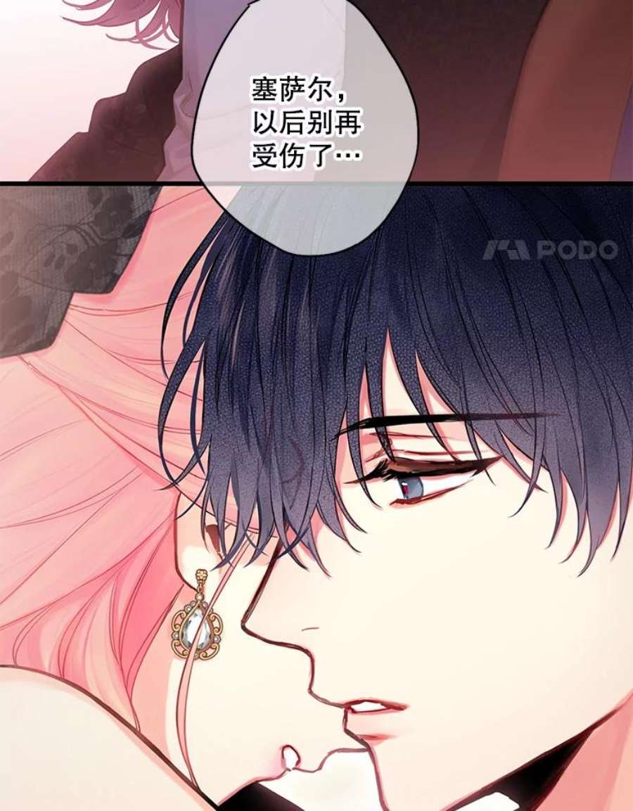 恶女保命计划104.跟踪狂