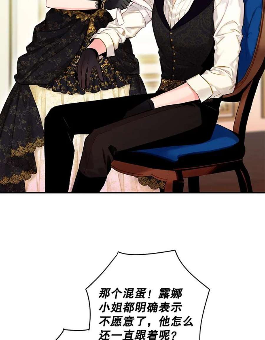 恶女保命计划104.跟踪狂