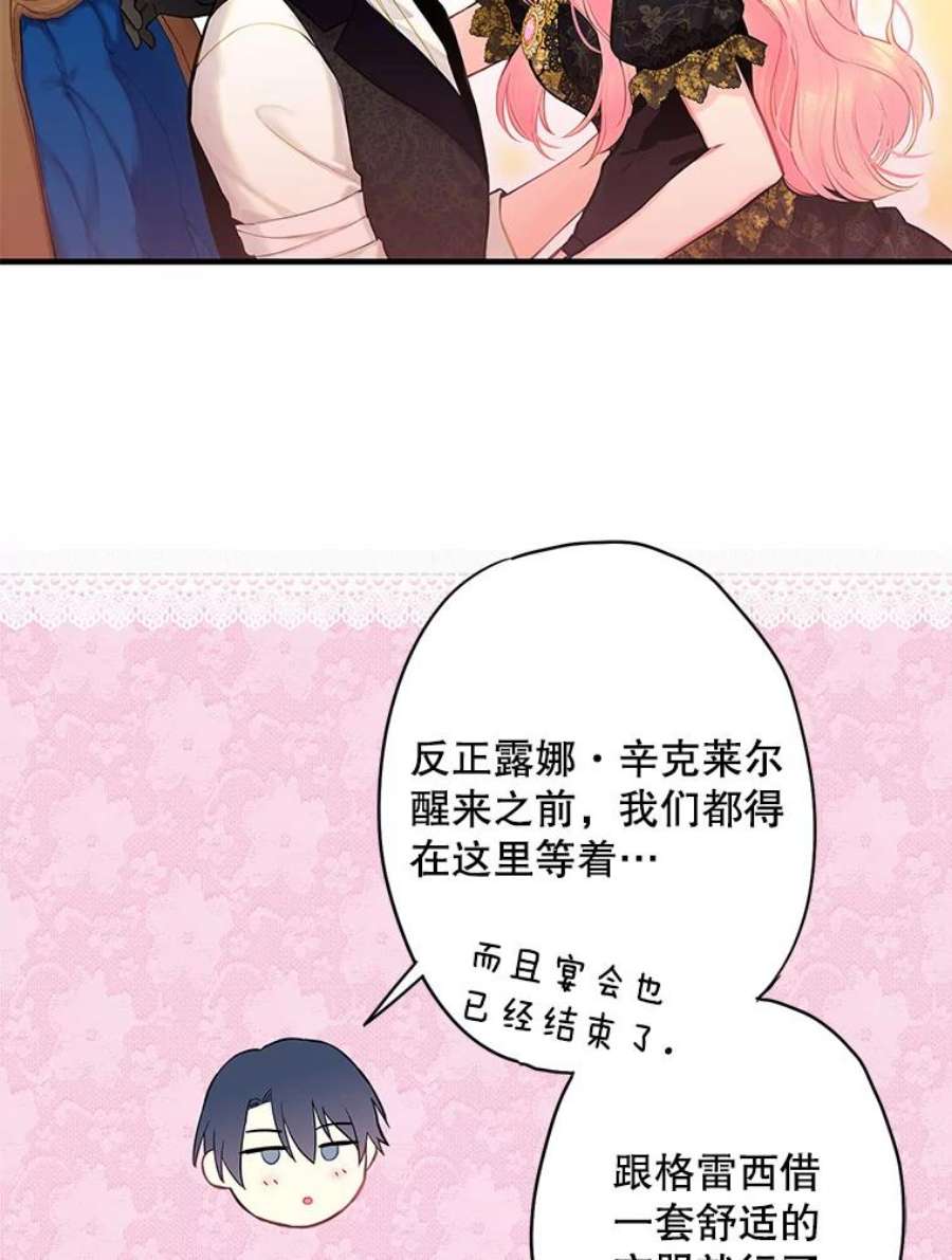 恶女保命计划104.跟踪狂