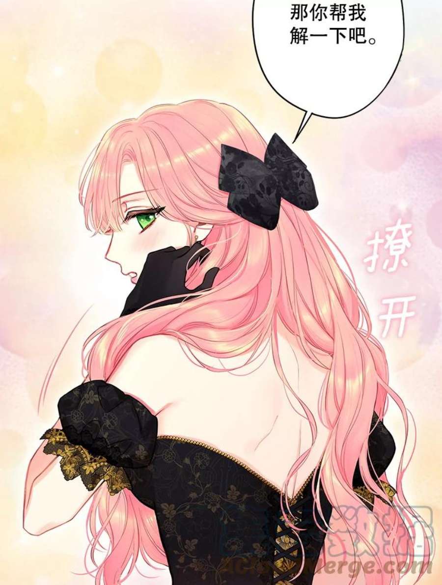 恶女保命计划104.跟踪狂