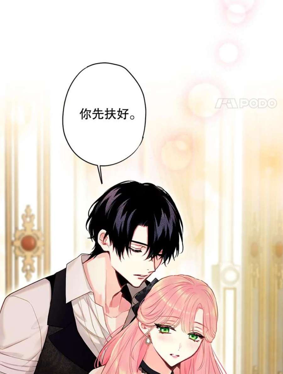 恶女保命计划104.跟踪狂