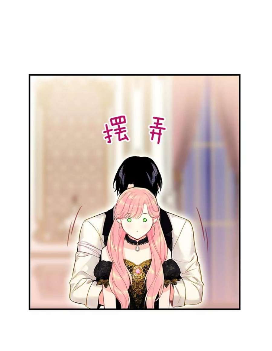 恶女保命计划104.跟踪狂