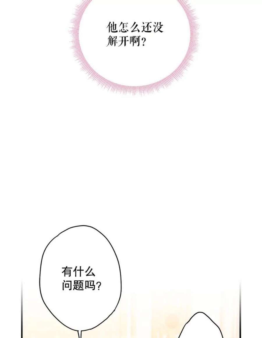 恶女保命计划104.跟踪狂