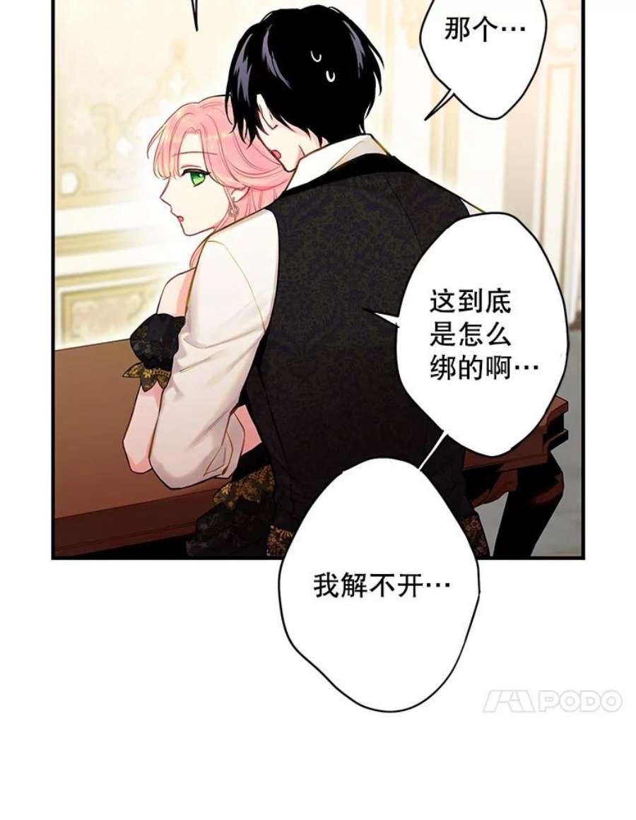 恶女保命计划104.跟踪狂