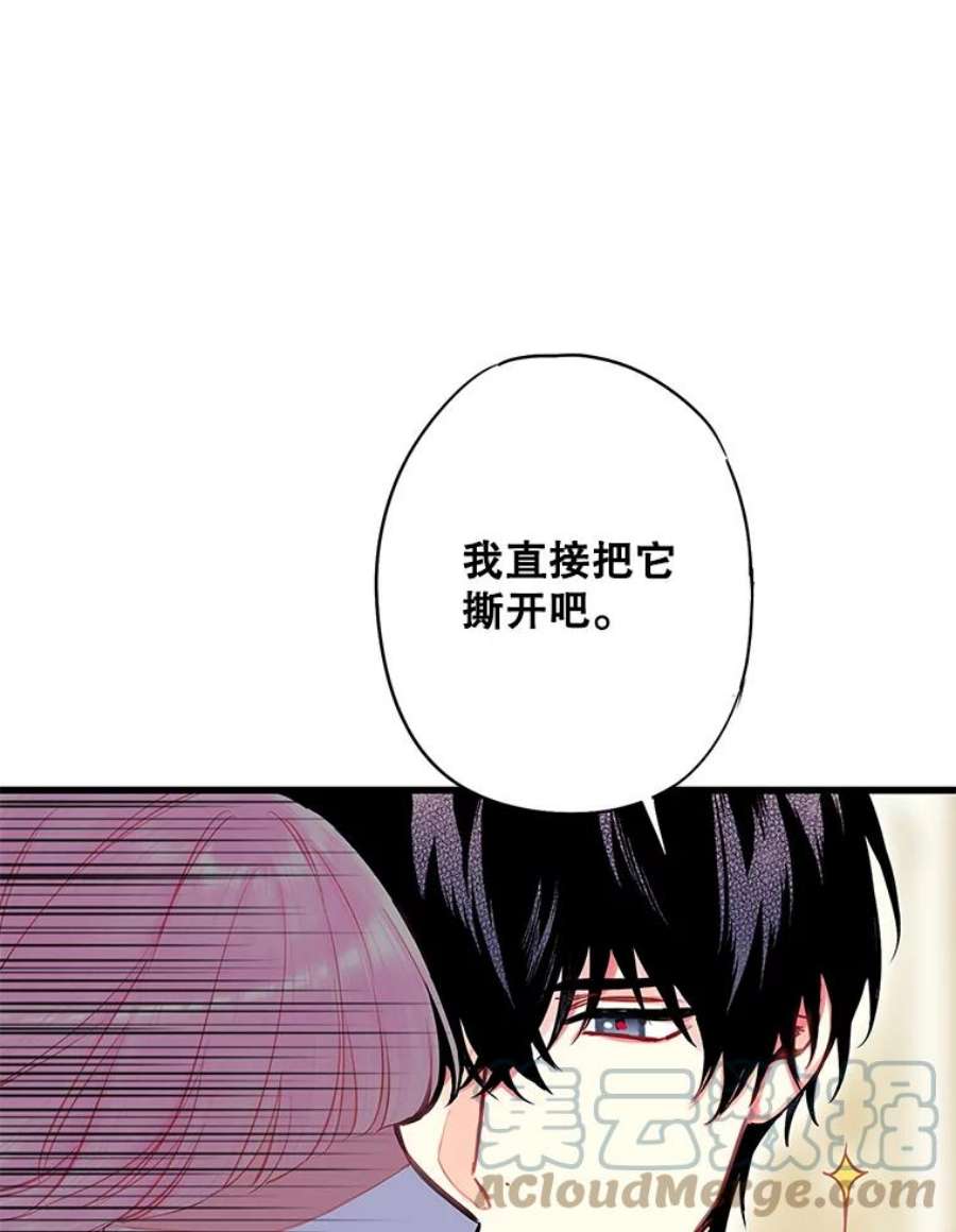 恶女保命计划104.跟踪狂