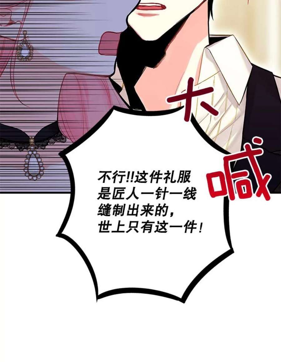 恶女保命计划104.跟踪狂