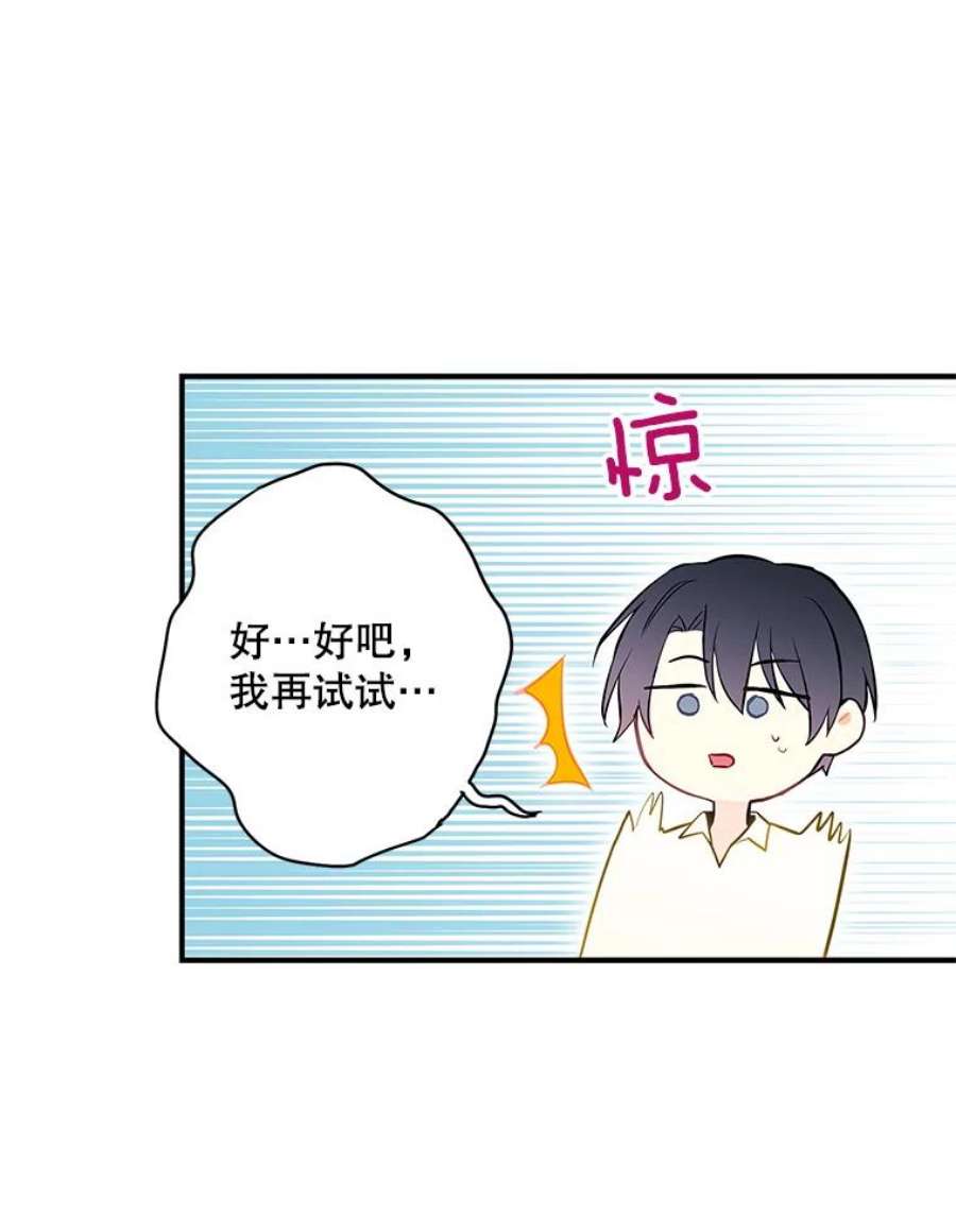 恶女保命计划104.跟踪狂