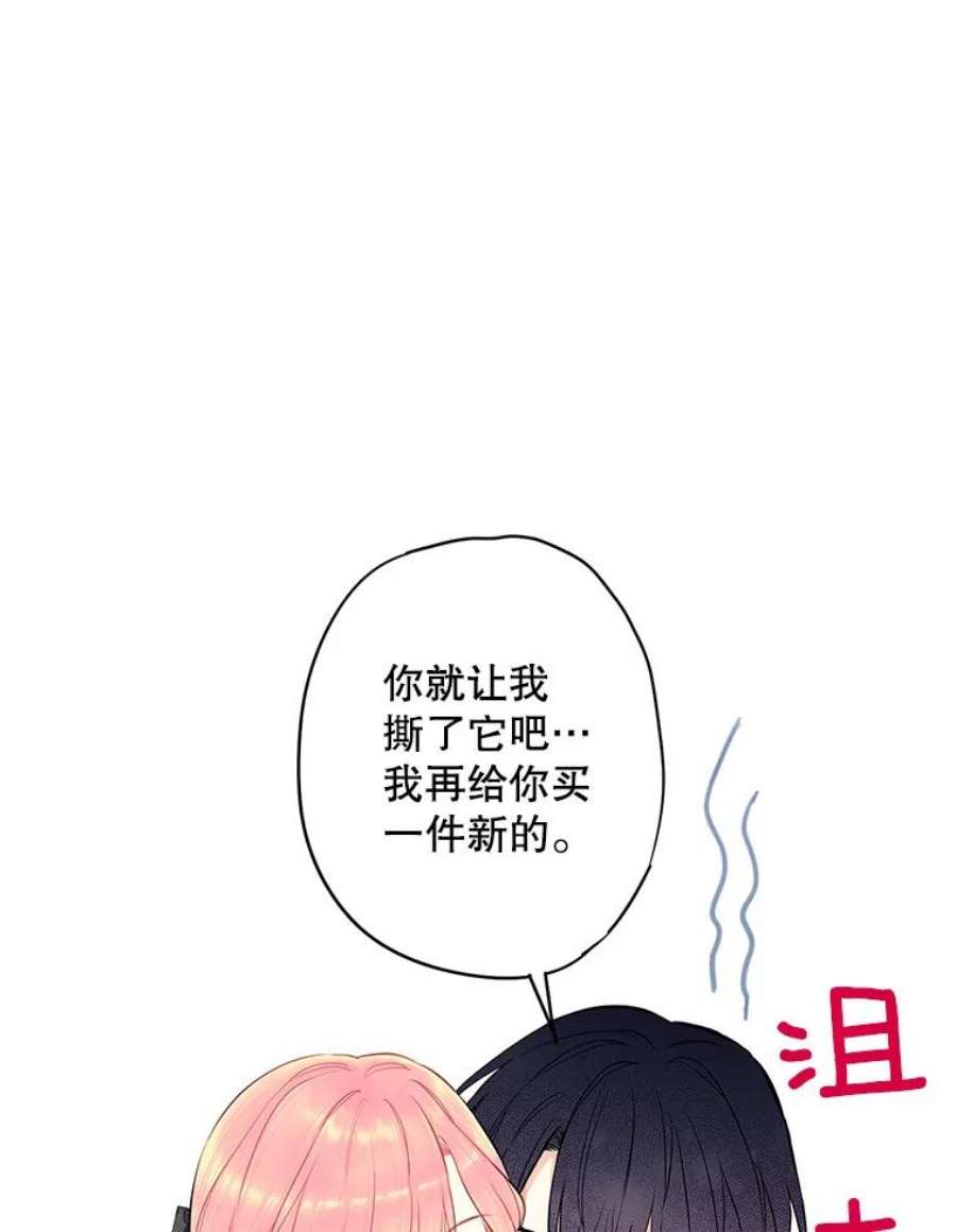 恶女保命计划104.跟踪狂