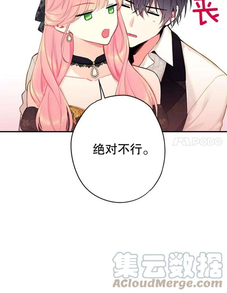 恶女保命计划104.跟踪狂