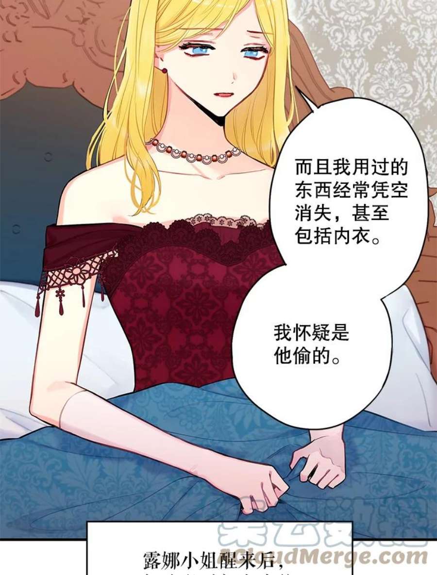 恶女保命计划104.跟踪狂