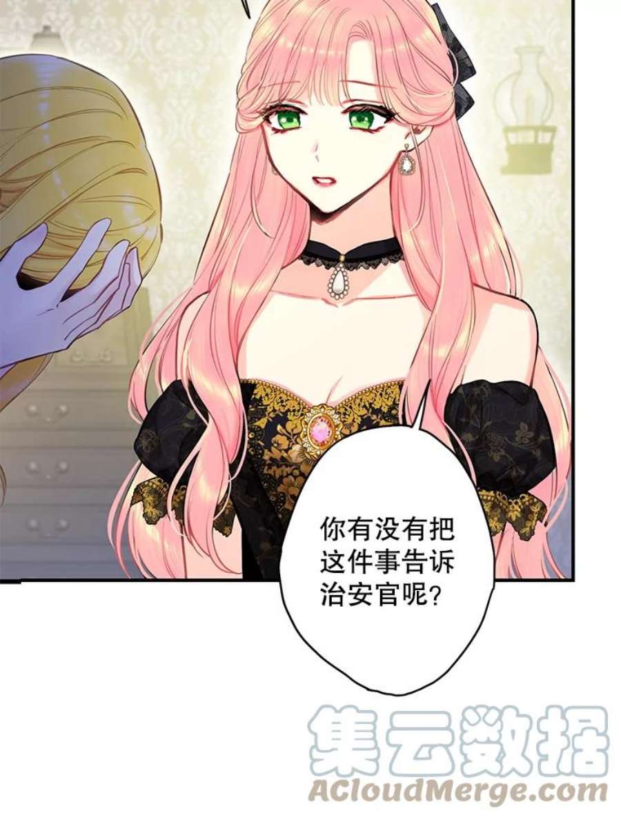 恶女保命计划104.跟踪狂