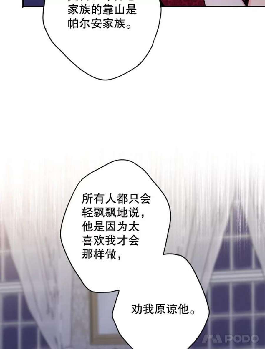 恶女保命计划104.跟踪狂