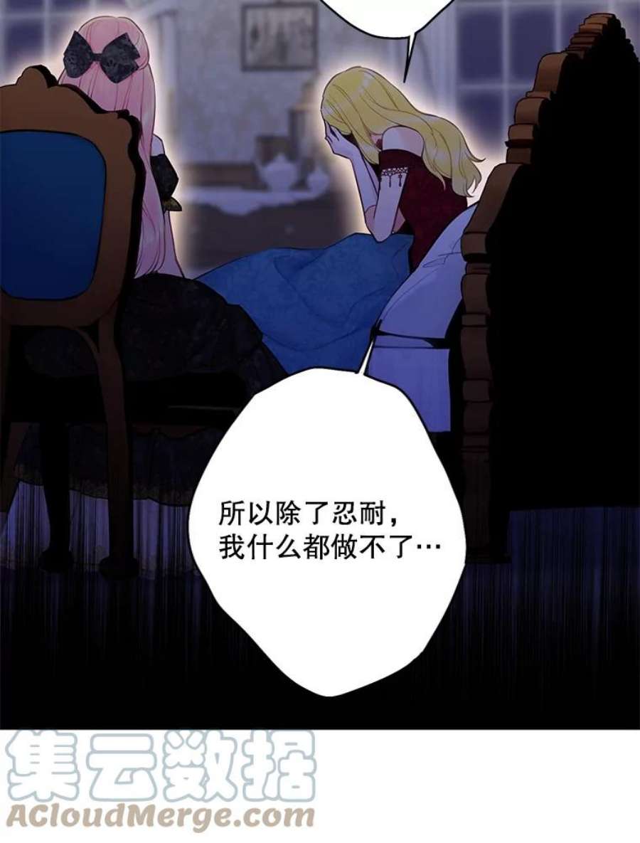 恶女保命计划104.跟踪狂