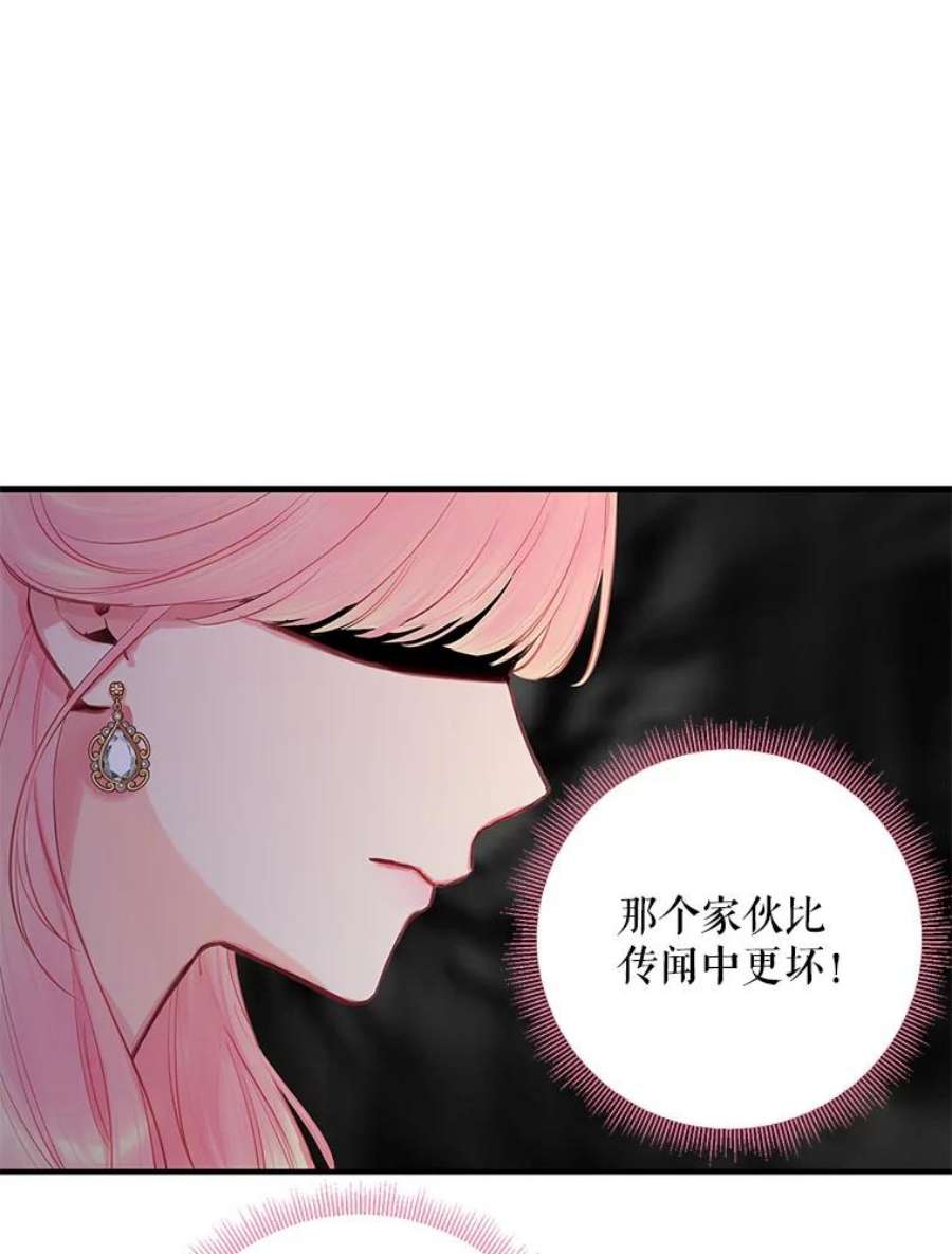 恶女保命计划104.跟踪狂