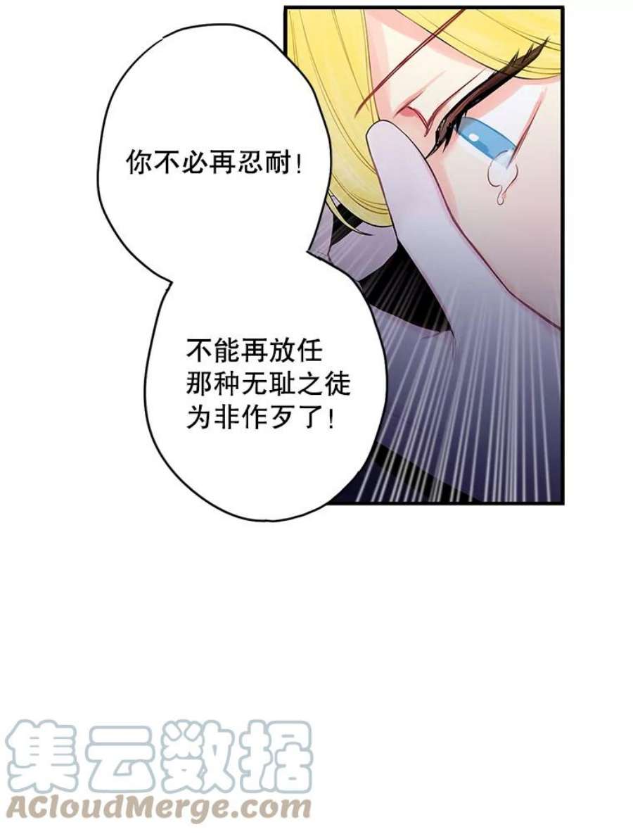 恶女保命计划104.跟踪狂