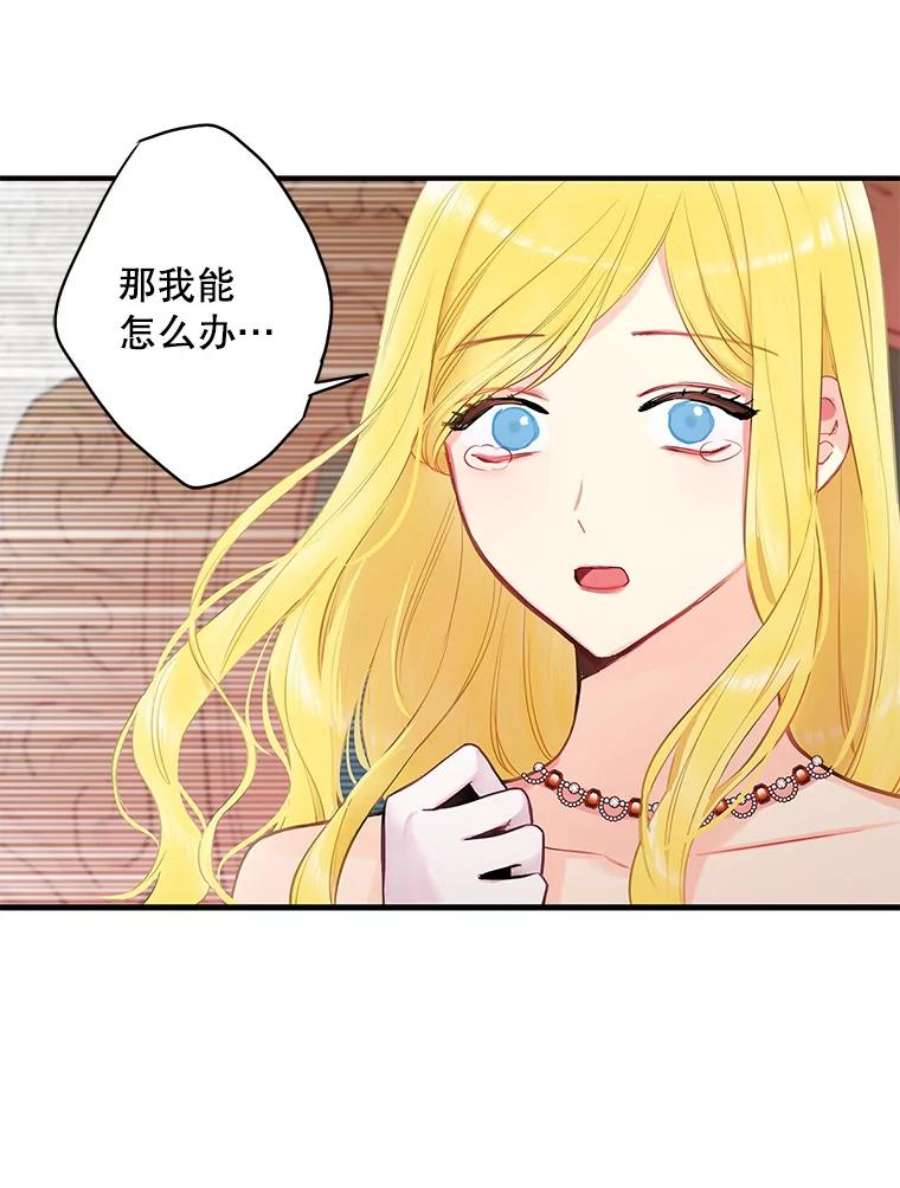 恶女保命计划104.跟踪狂