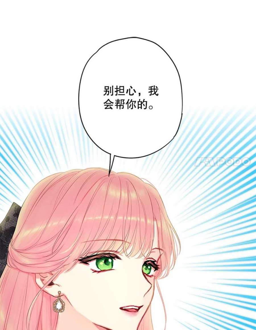 恶女保命计划104.跟踪狂