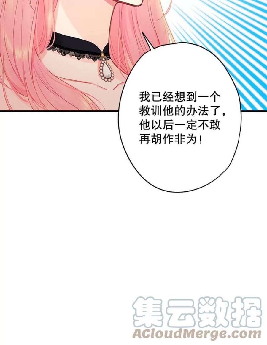 恶女保命计划104.跟踪狂