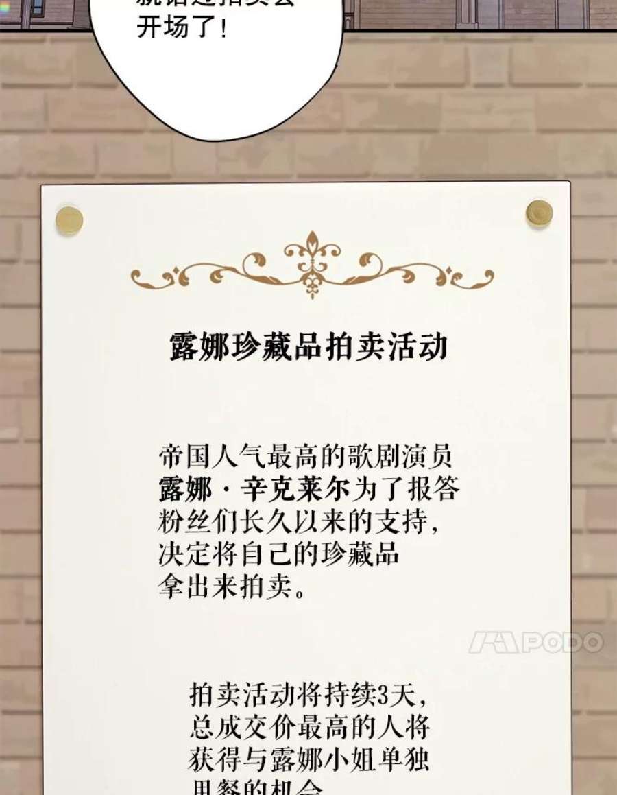 恶女保命计划104.跟踪狂