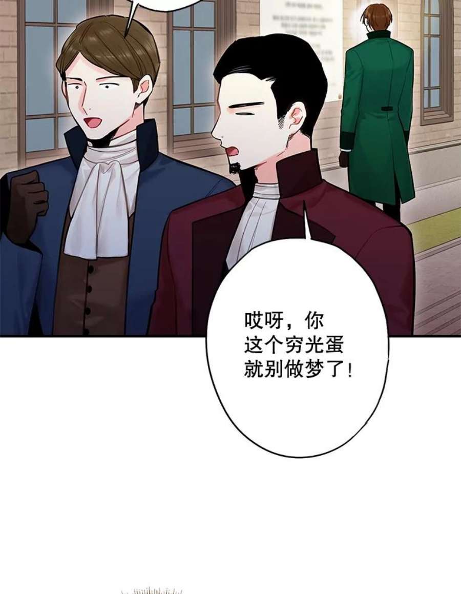 恶女保命计划104.跟踪狂