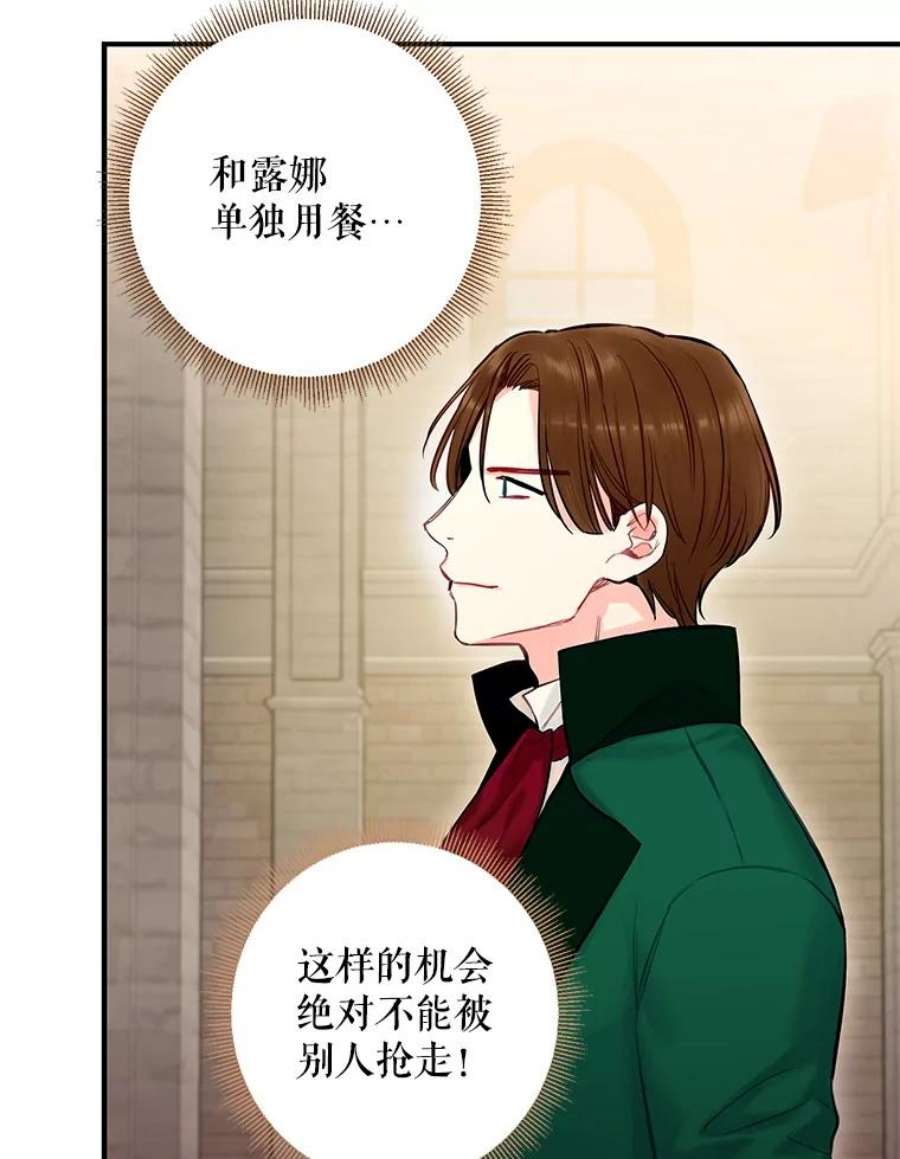 恶女保命计划104.跟踪狂