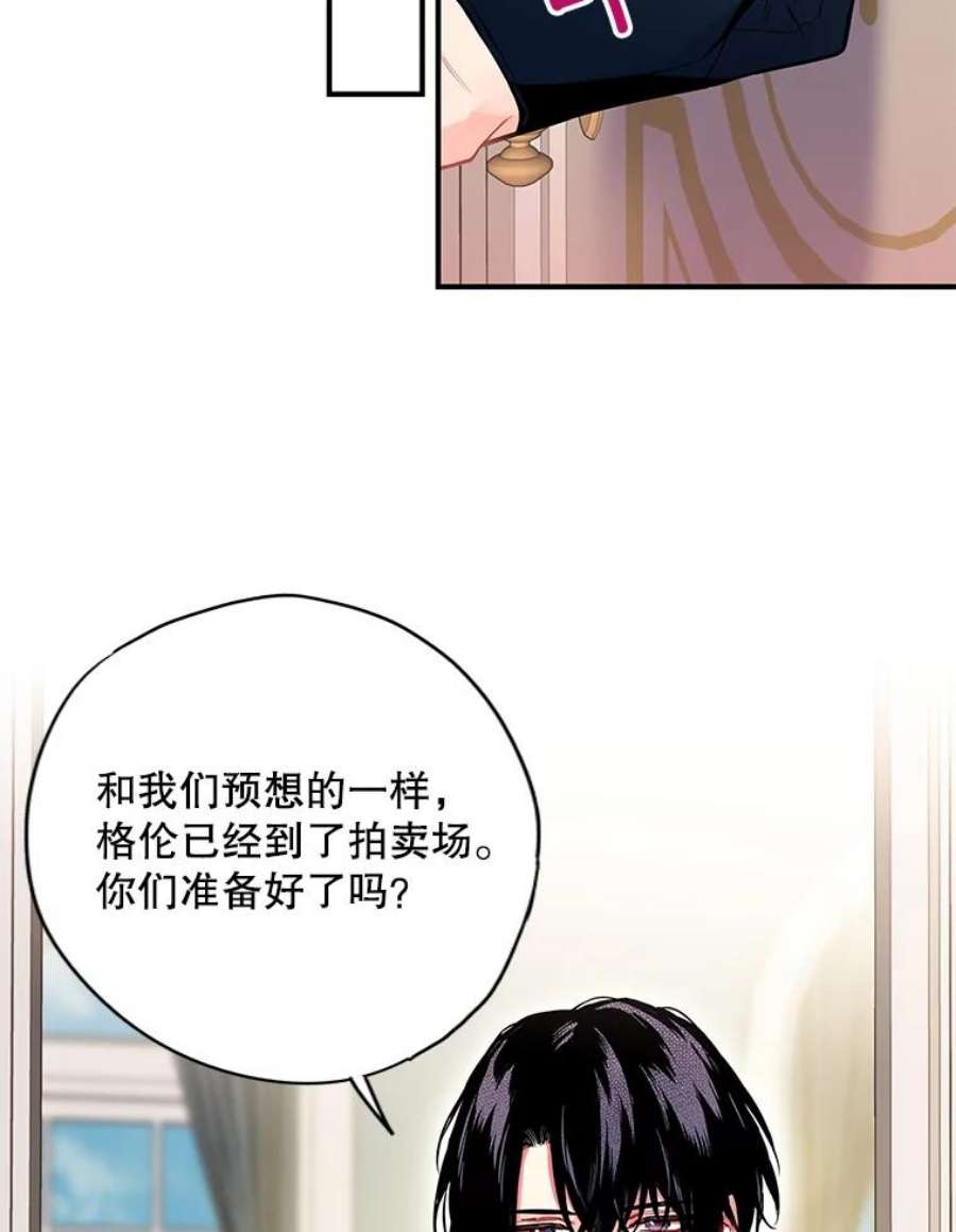 恶女保命计划104.跟踪狂