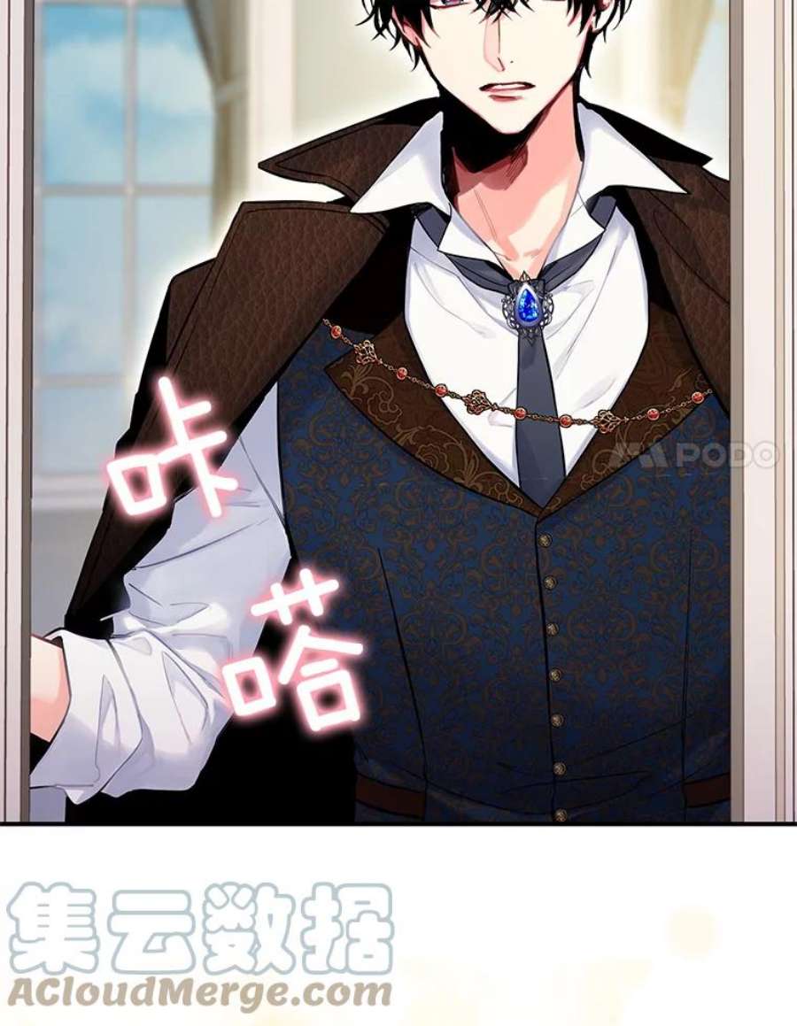 恶女保命计划104.跟踪狂