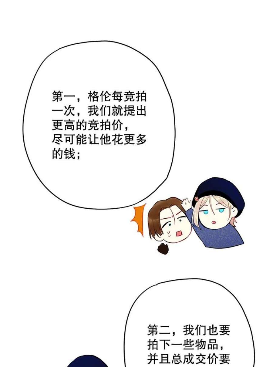 恶女保命计划104.跟踪狂