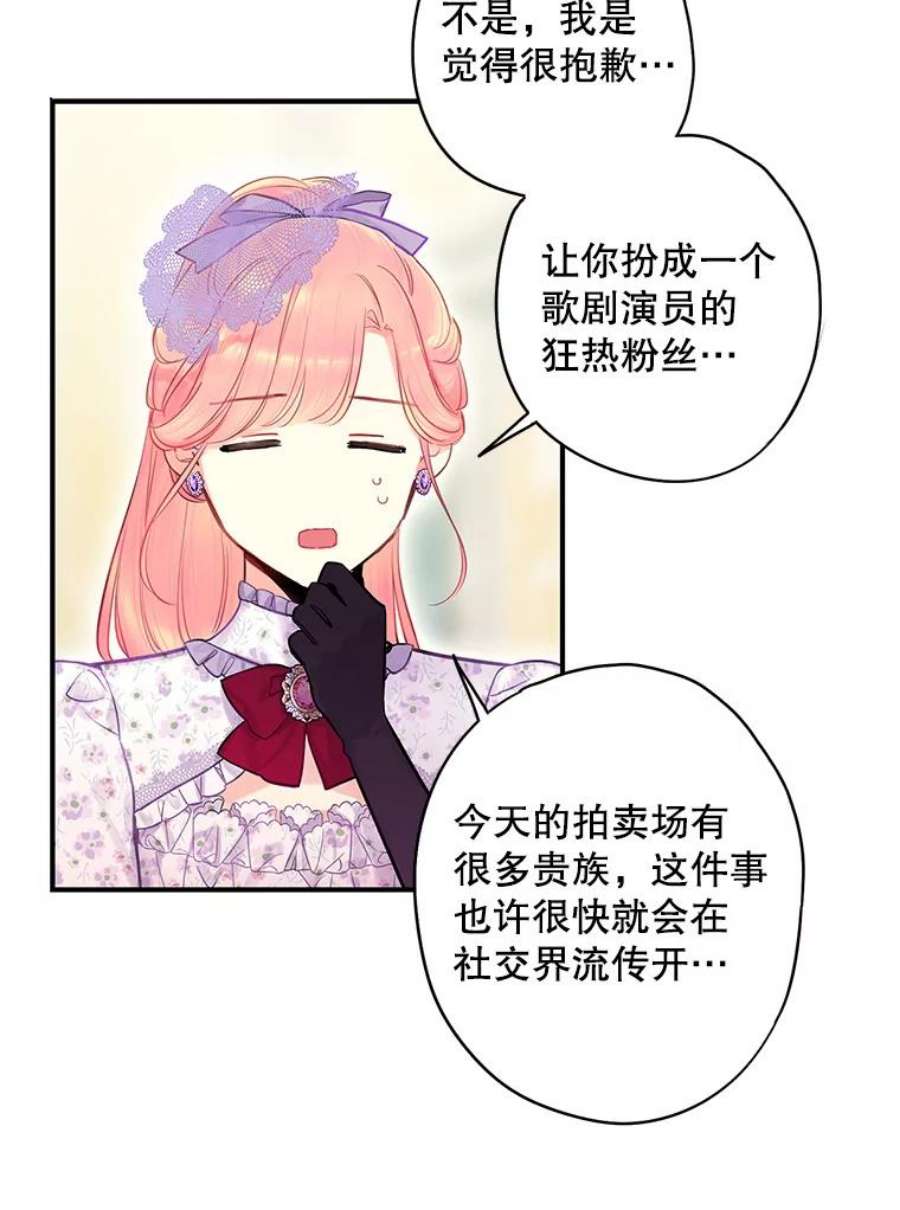 恶女保命计划104.跟踪狂