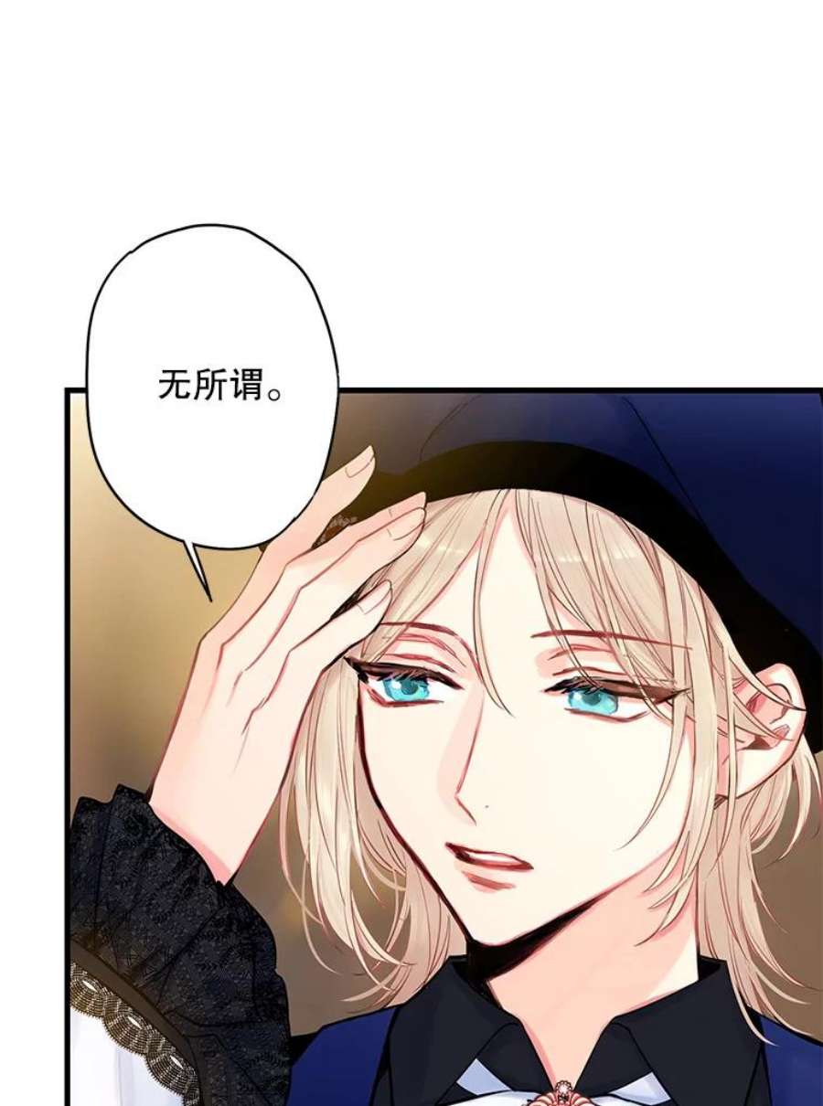 恶女保命计划104.跟踪狂