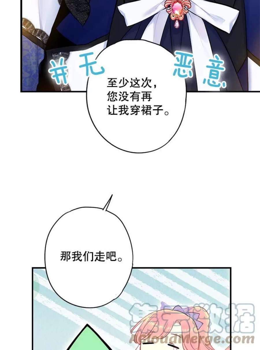 恶女保命计划104.跟踪狂