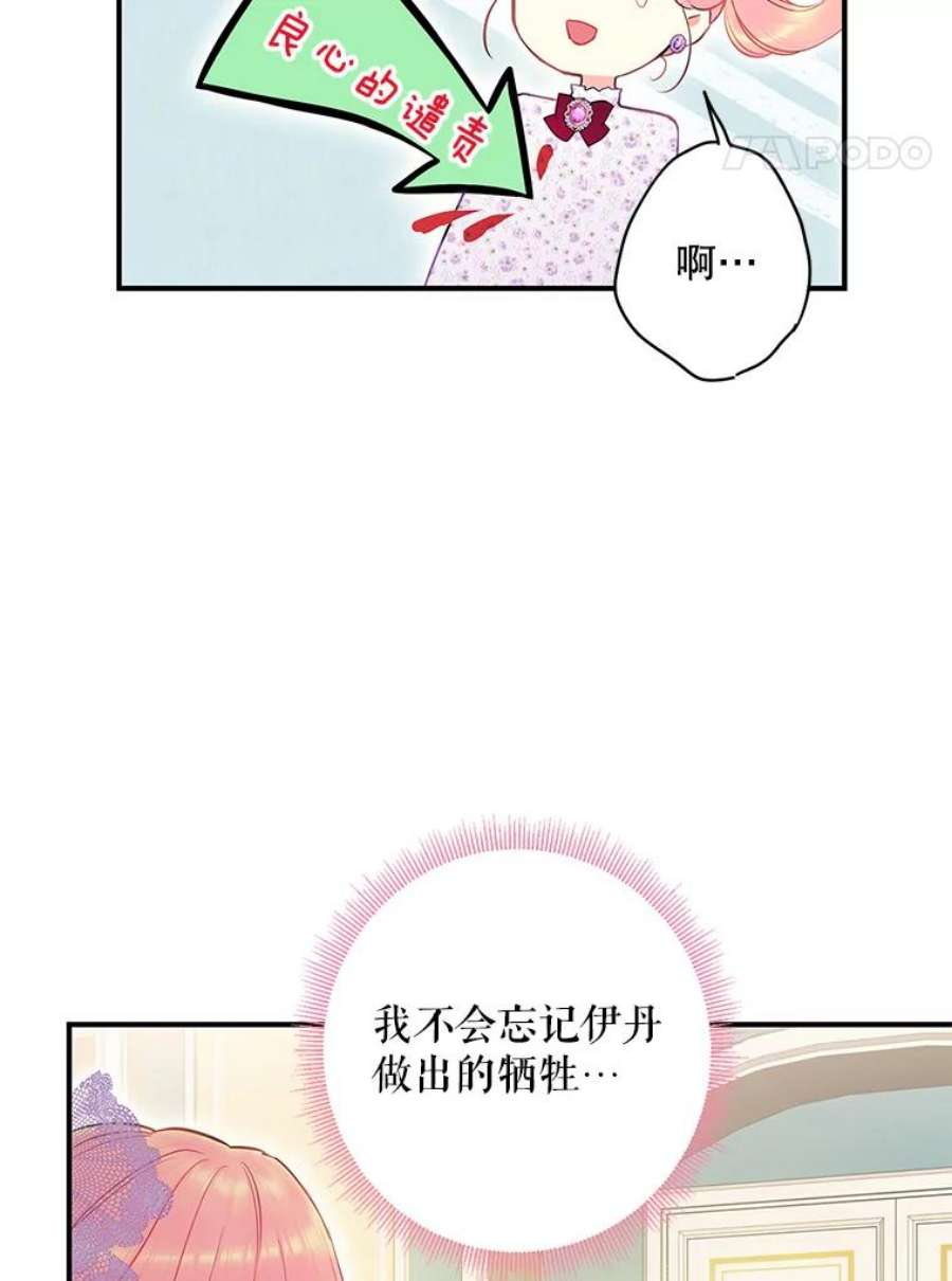 恶女保命计划104.跟踪狂